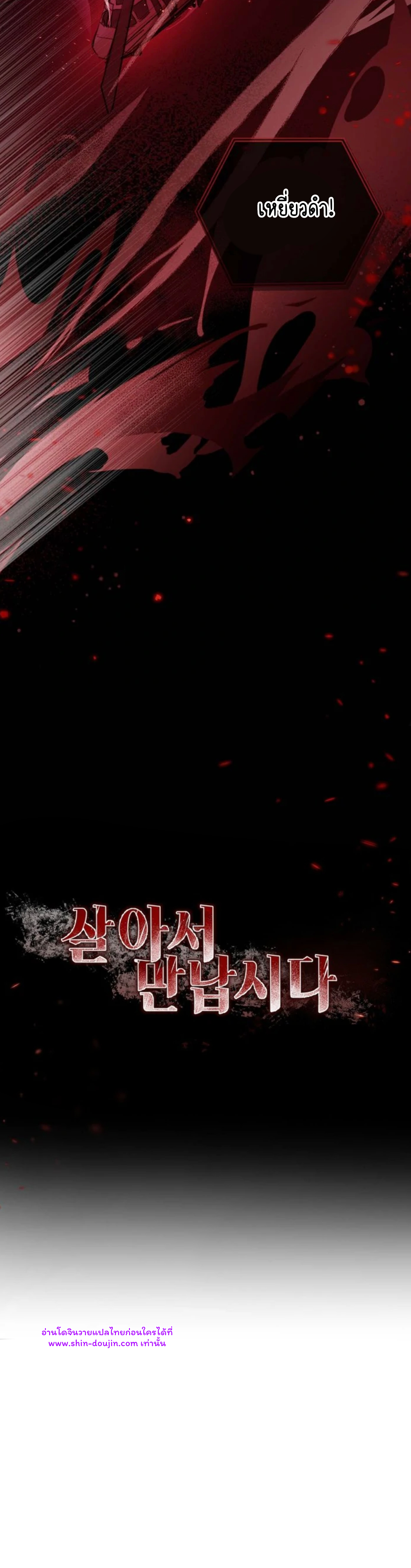 Let’s meet alive EP 1